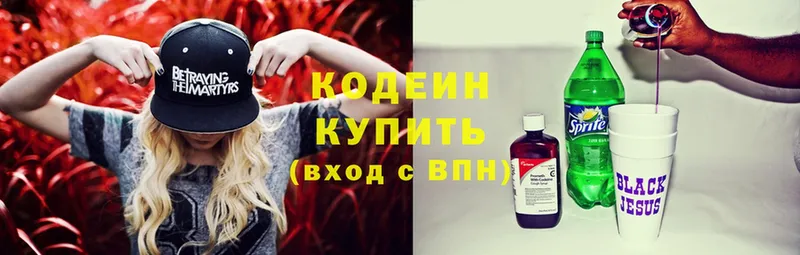 Кодеин Purple Drank  купить наркотик  Балашов 