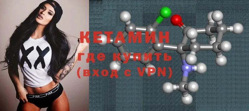 Кетамин ketamine  Балашов 